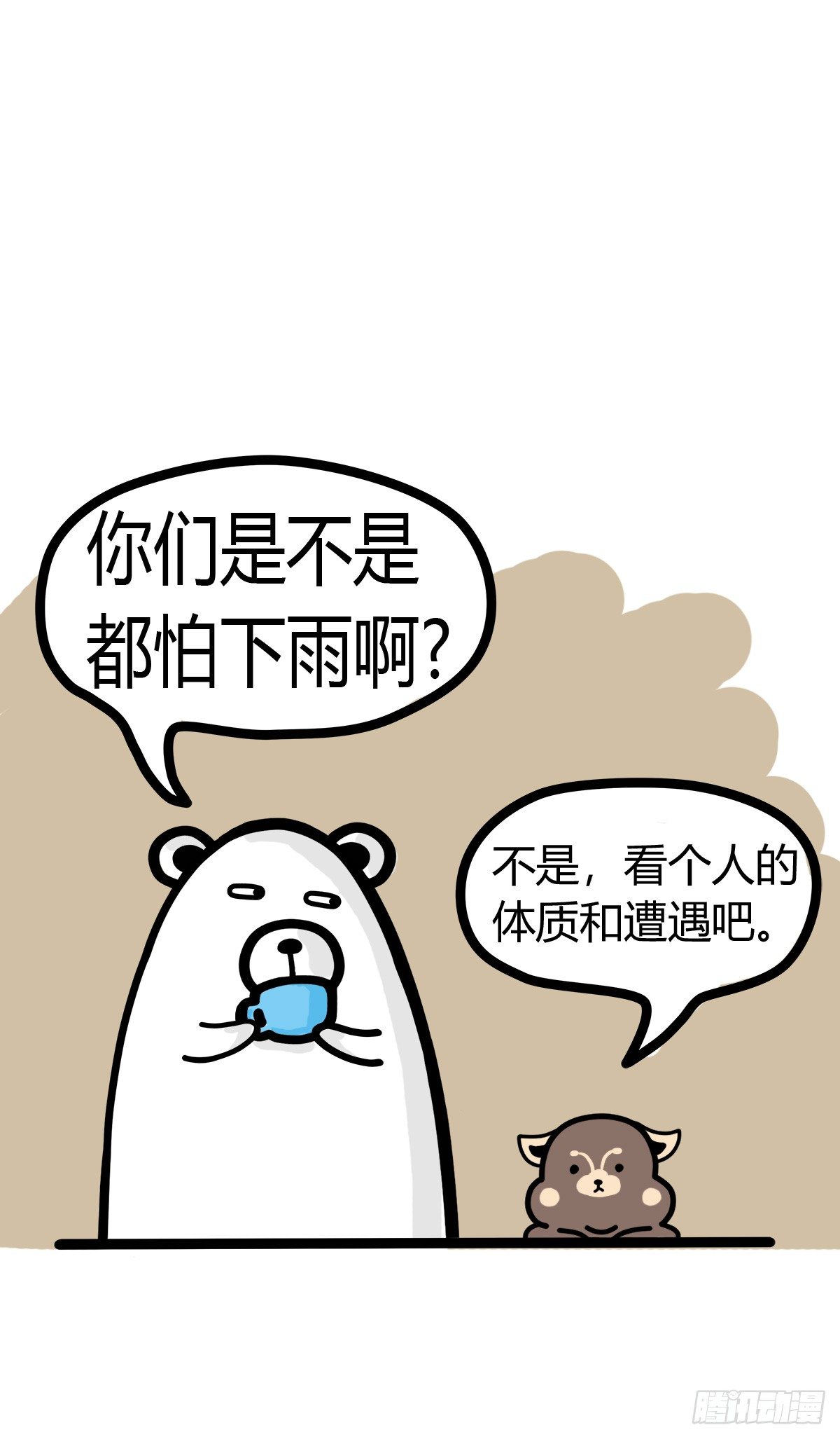第36话：即使抑郁，我也在2