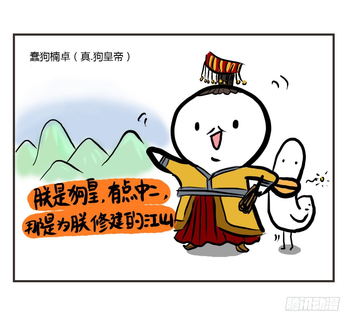 第45话：陪你一起困困哒14