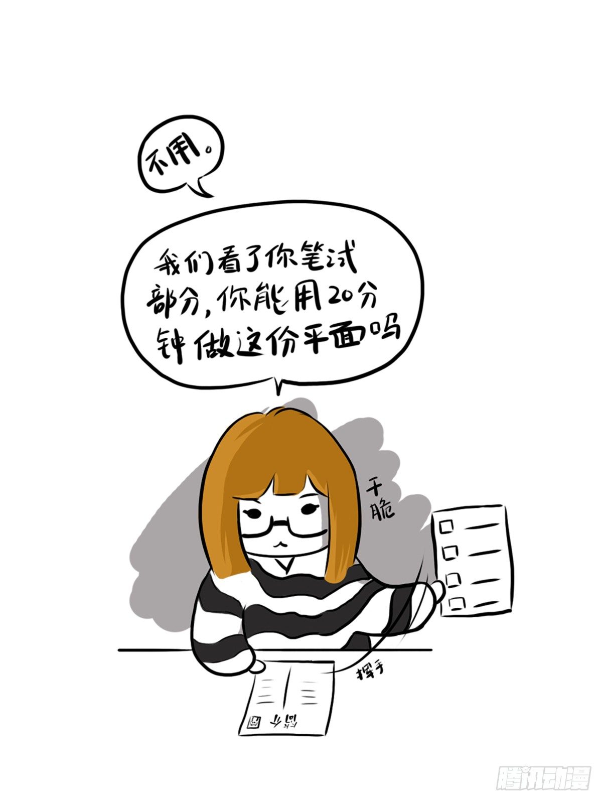 第1话：你的健忘由我记忆8