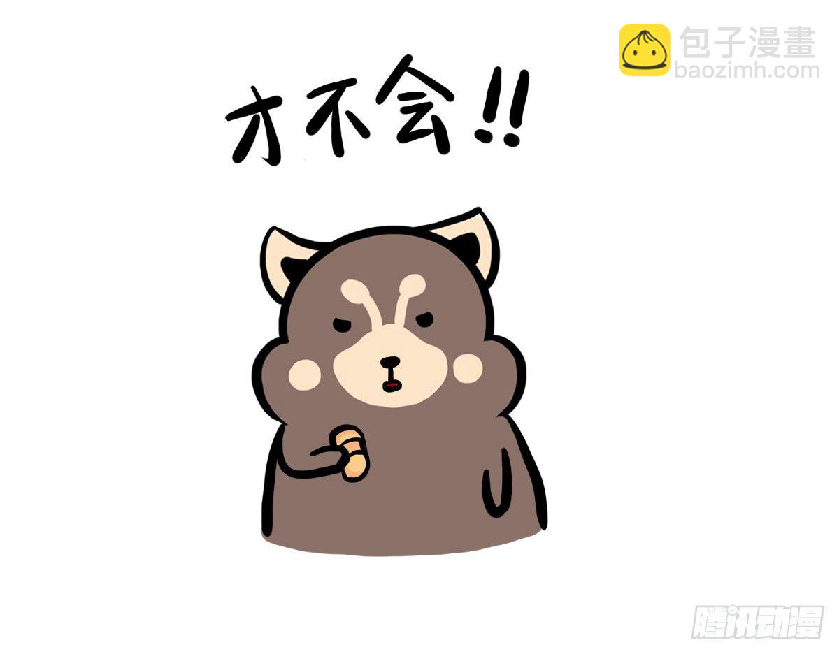 第33话：抱歉抑郁君我想再努力9