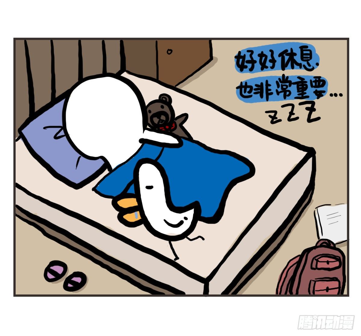 第41话：删了不代表就是忘了你22