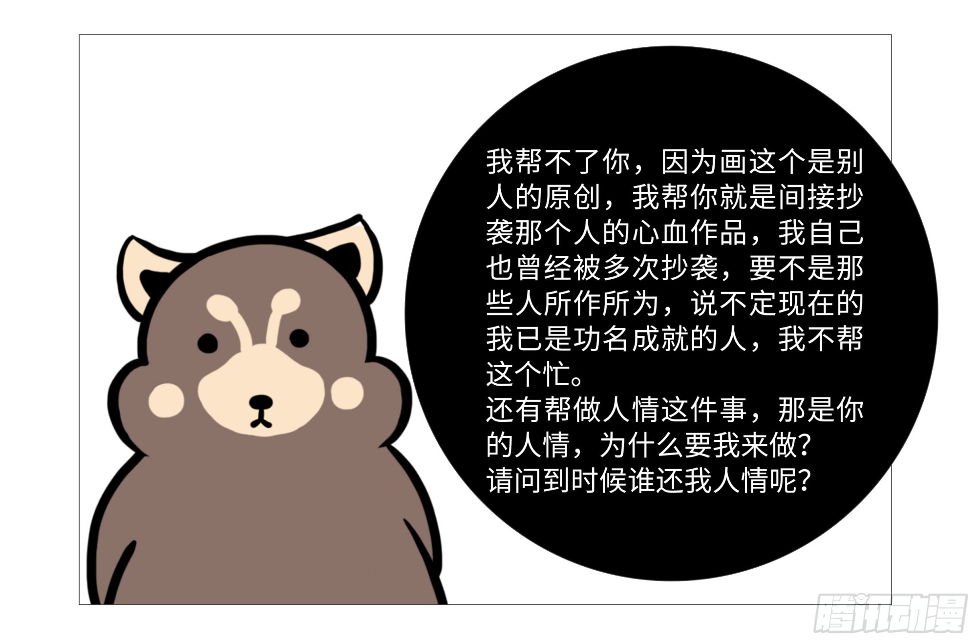 68话：帮不了你1