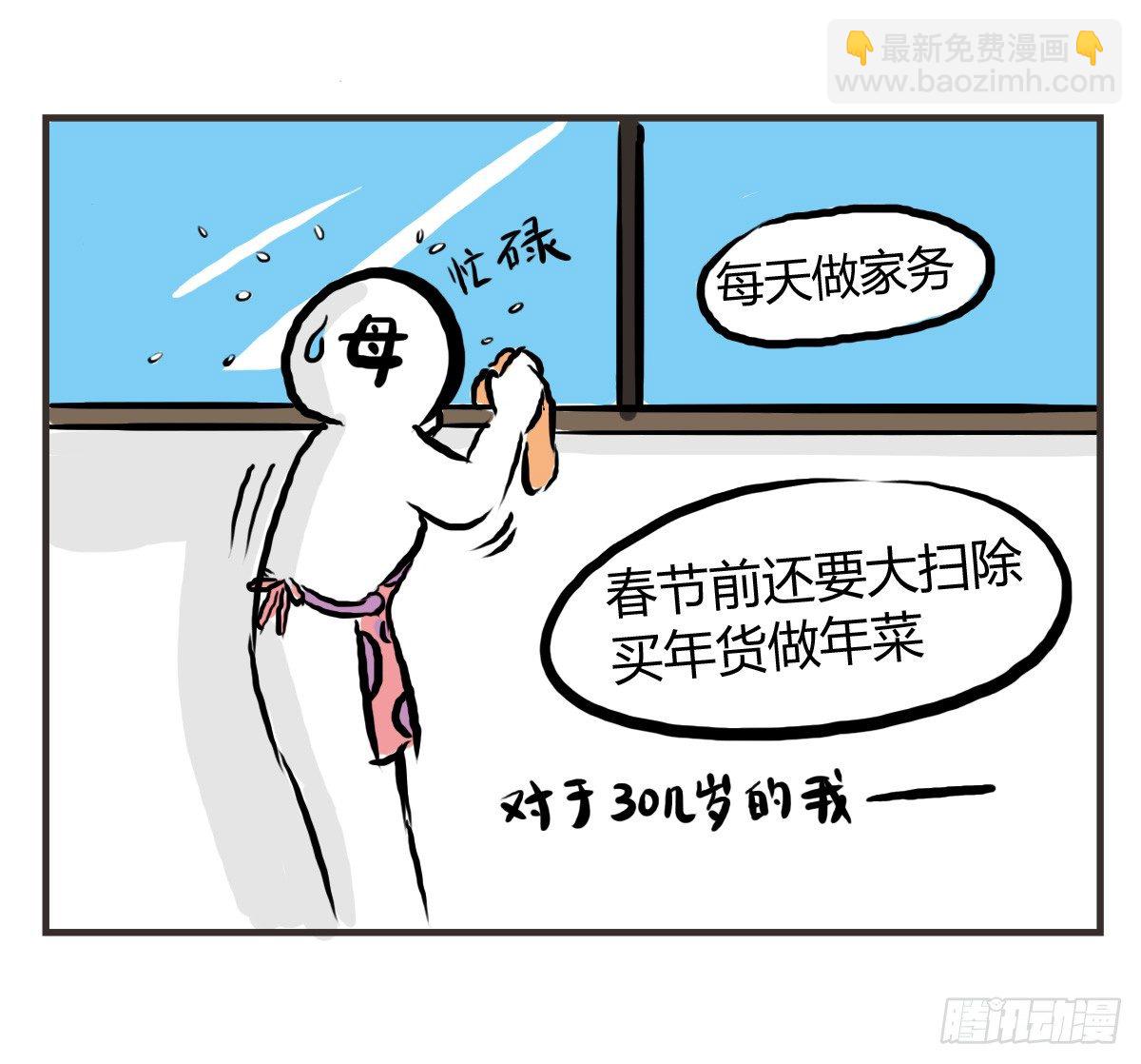 第26话：去了趟抑郁游回来你还在16