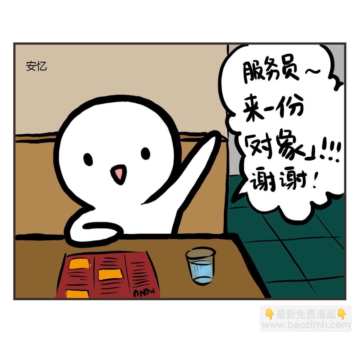 第44话：其实看医生很简单17