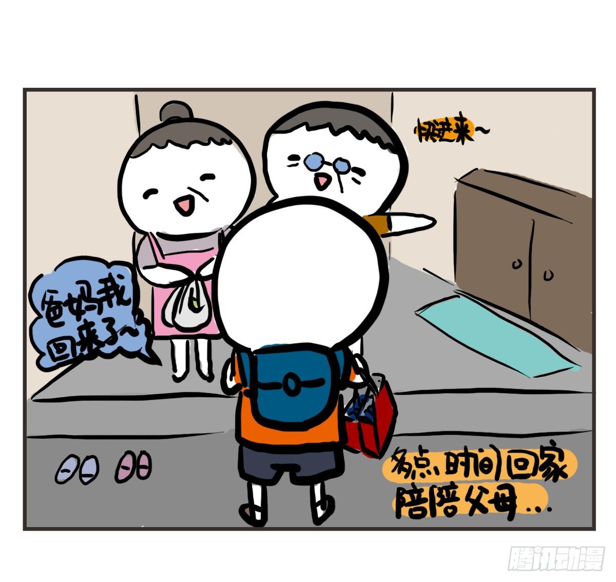 第51话：撑过来的你，未来才有我28