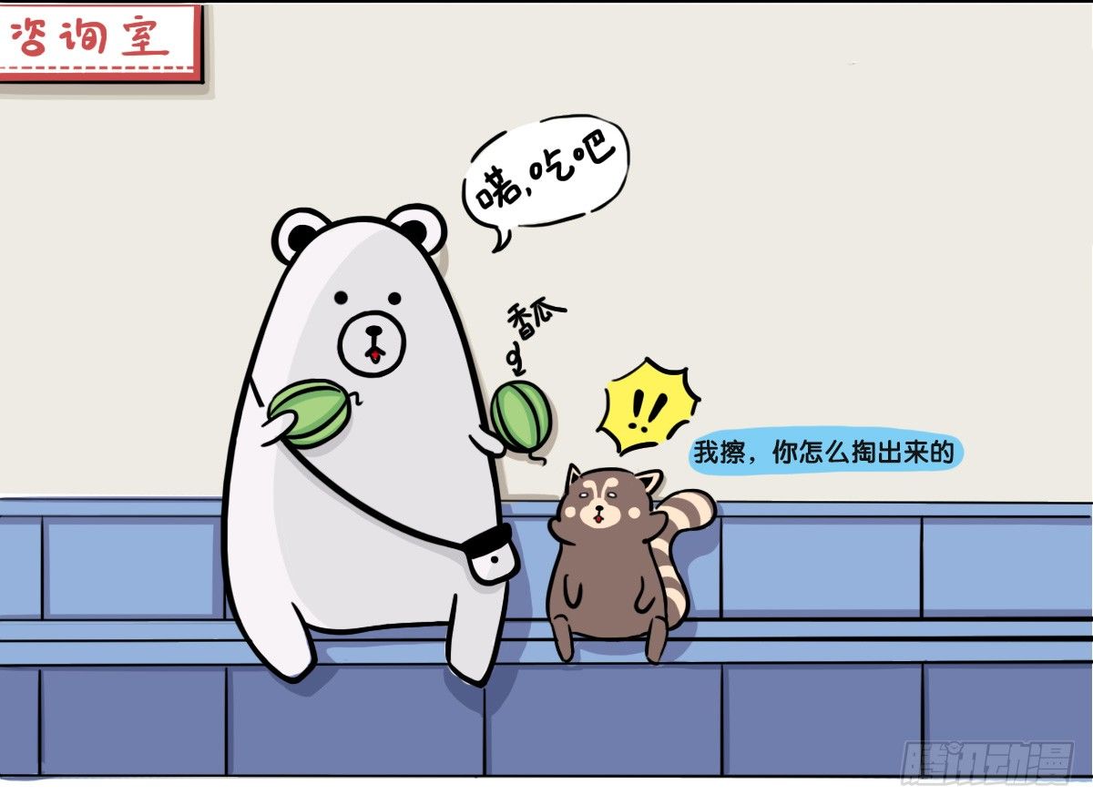 第51话：撑过来的你，未来才有我7