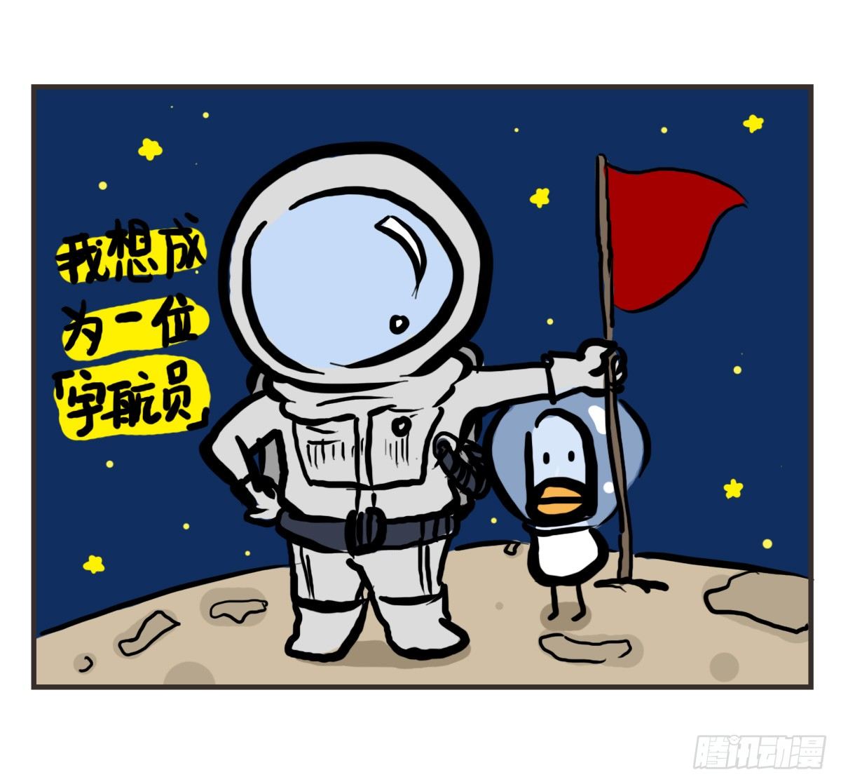 第51话：撑过来的你，未来才有我20