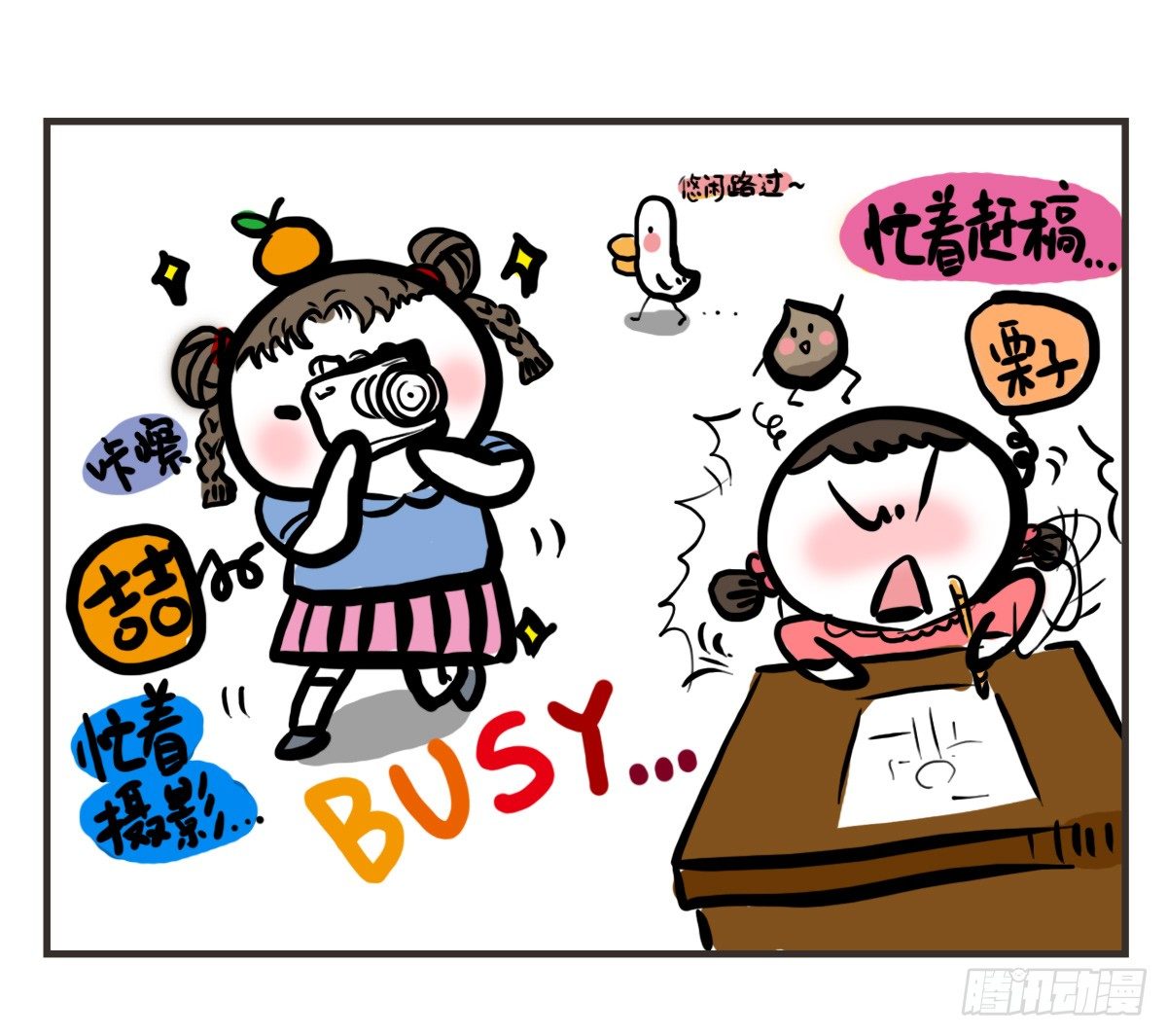 第49话：你们有过离家出走的心吗19