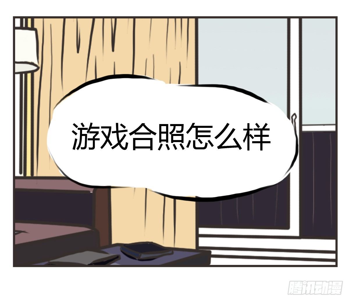 第21话：即使拍照你也迁就着我12