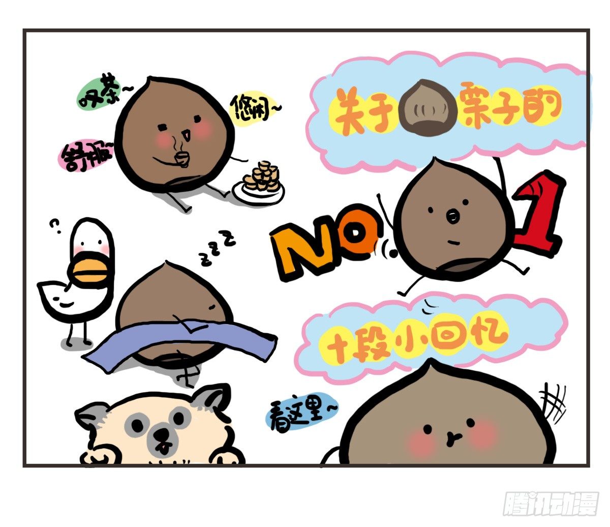 第56话：人群里的莫名心慌13