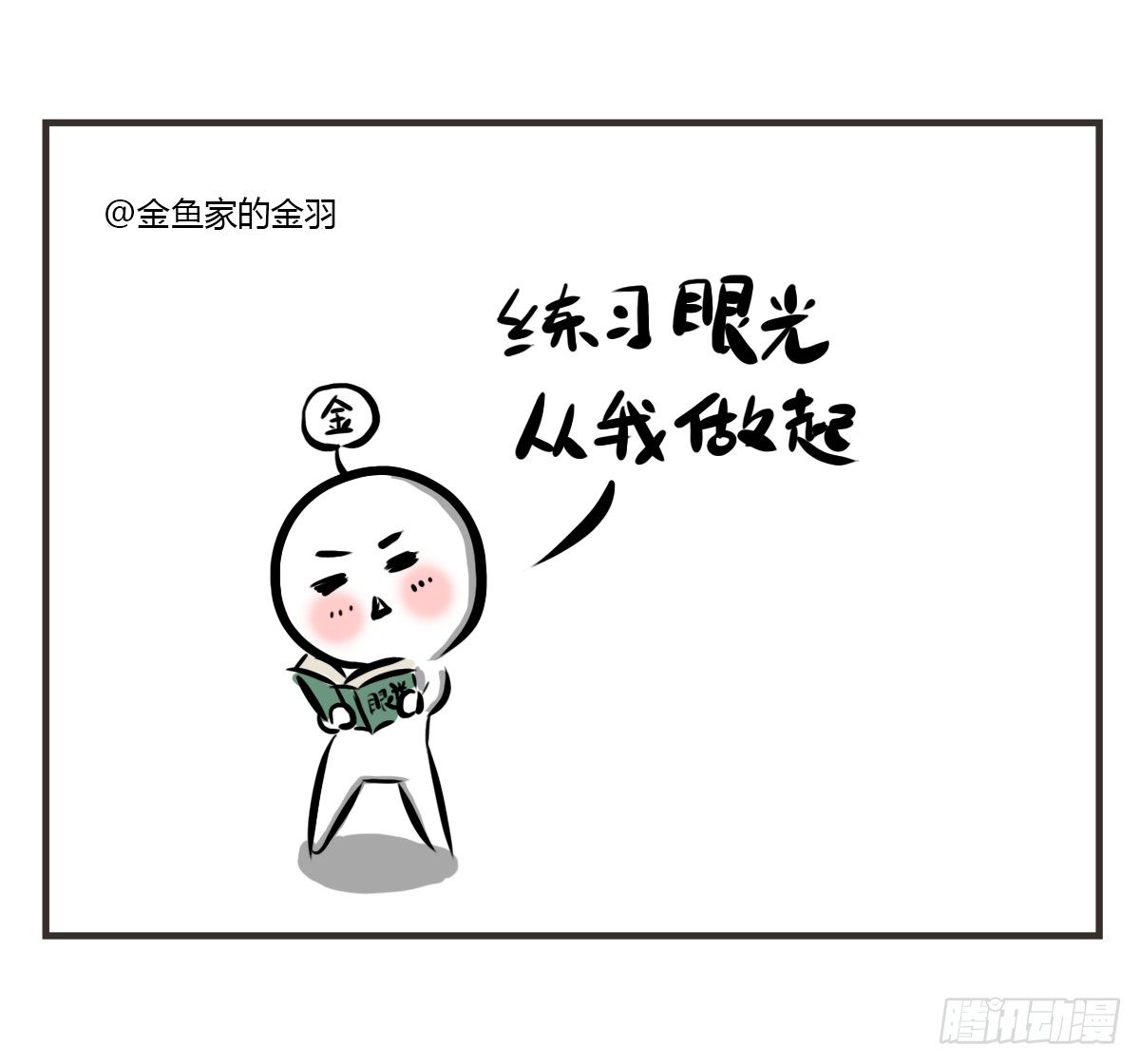 第8话：只有你不嫌弃我的愚笨60