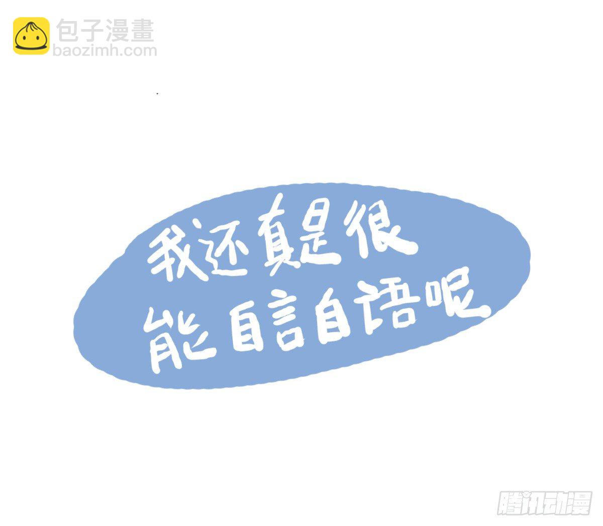 第37话：自言自语？好巧我也是！22