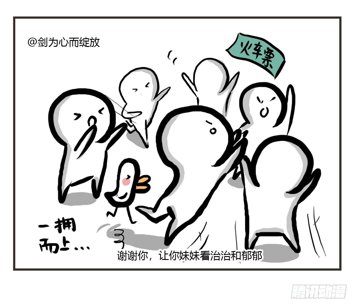 第23话：舍不得你所以不想放开24