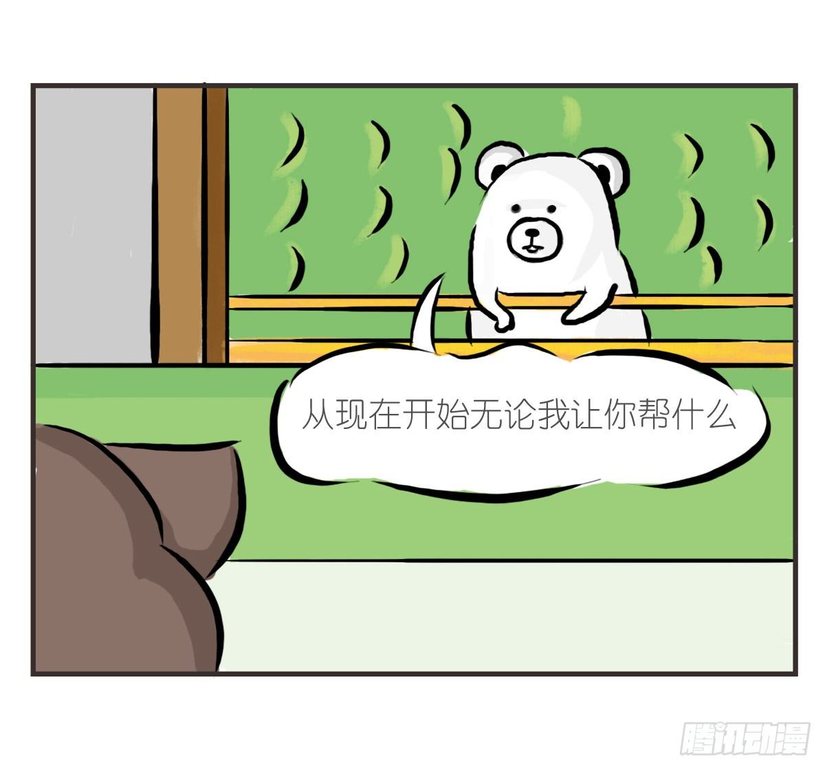 第16话：我来帮你拒绝9