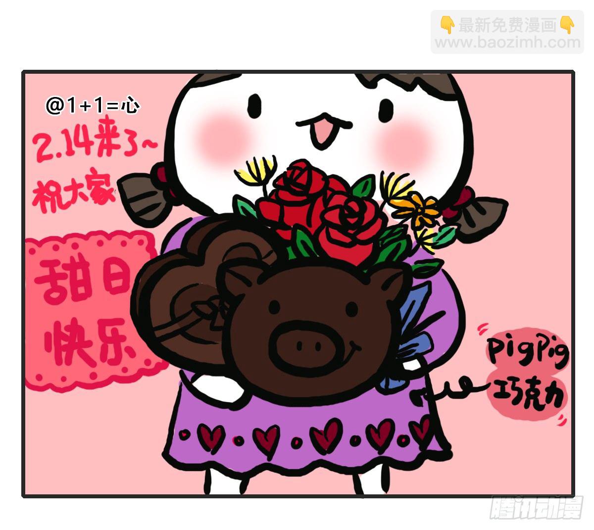 第61话：郁郁貌似有点燥21