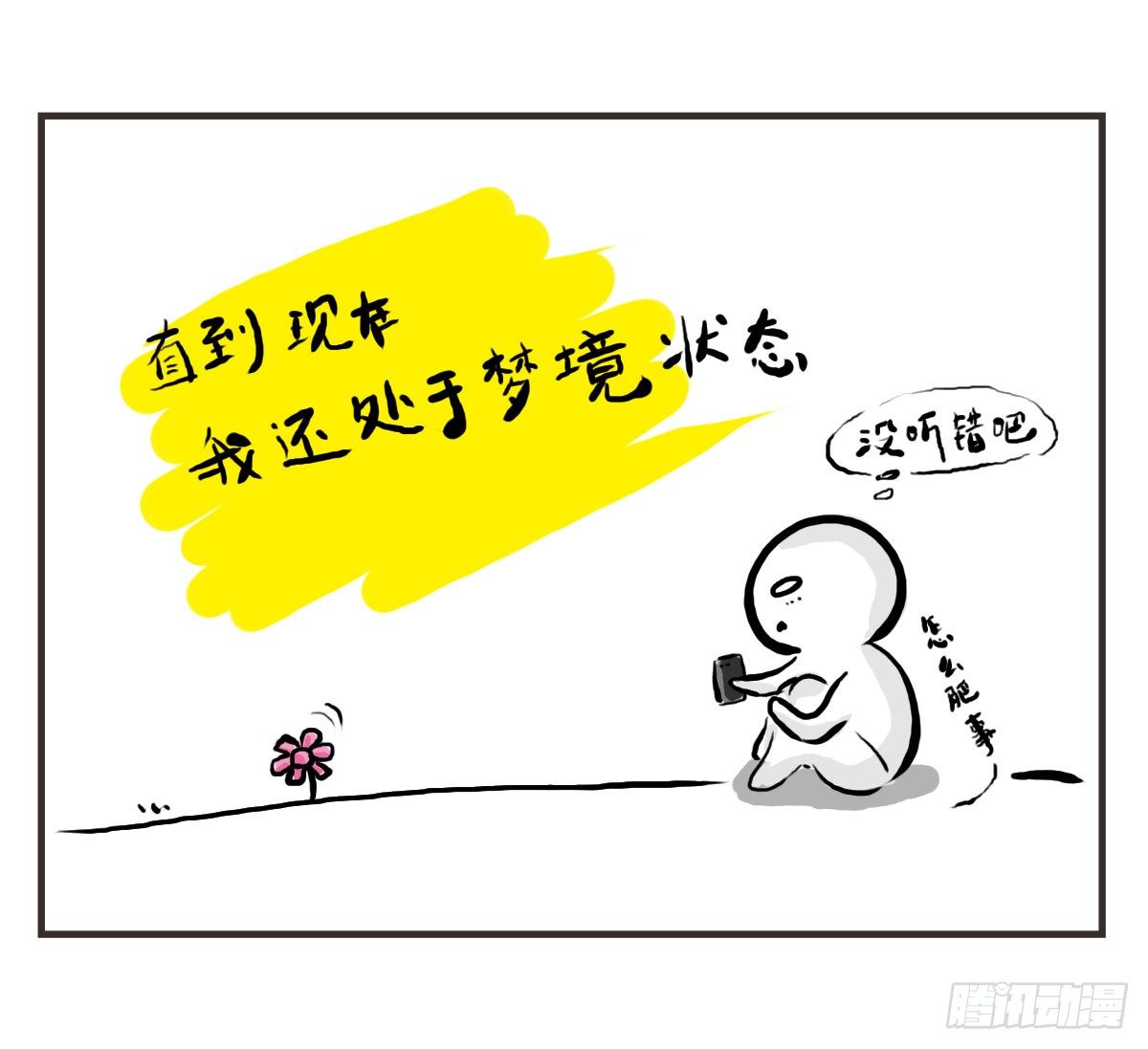 第18话：你要的食谱来啦~29