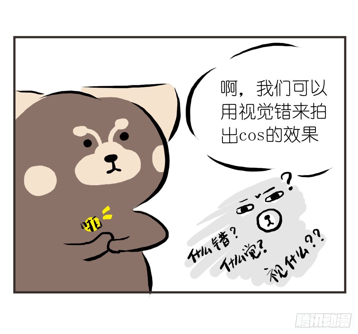 第21话：即使拍照你也迁就着我19