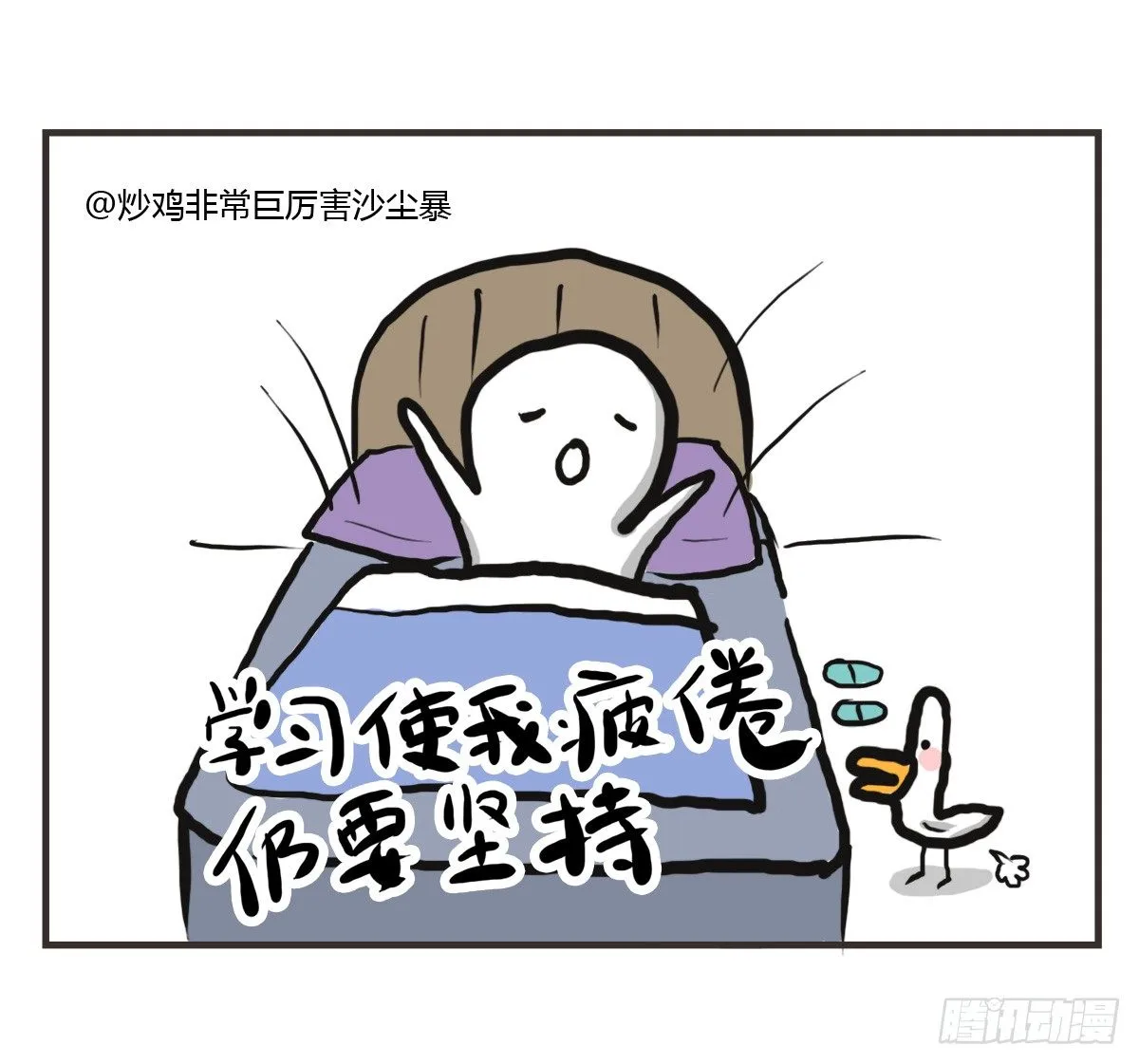 第17话：有时未必可以靠自已41
