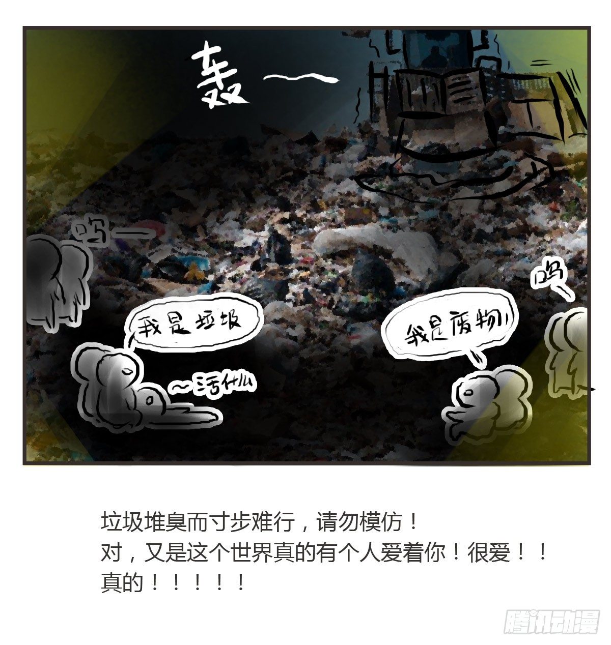 第13话：平行世界之战23
