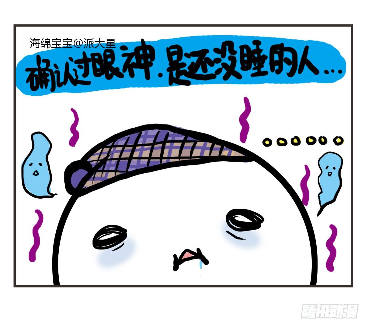 第46话：一起组团刷医院不24