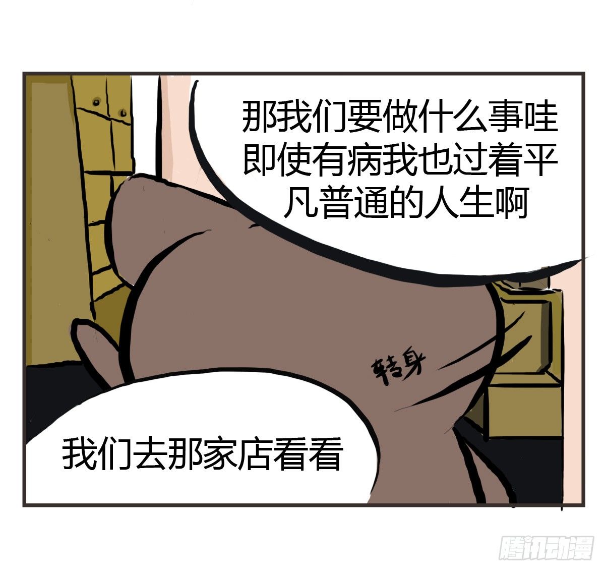 第23话：舍不得你所以不想放开6