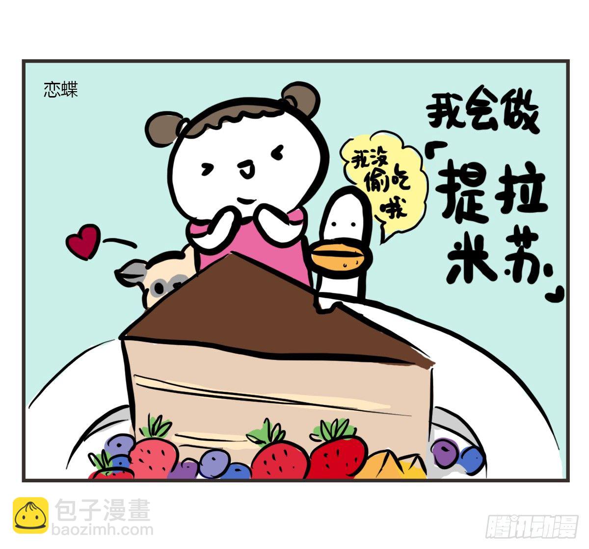 第48话：我想能和你一样醒着15