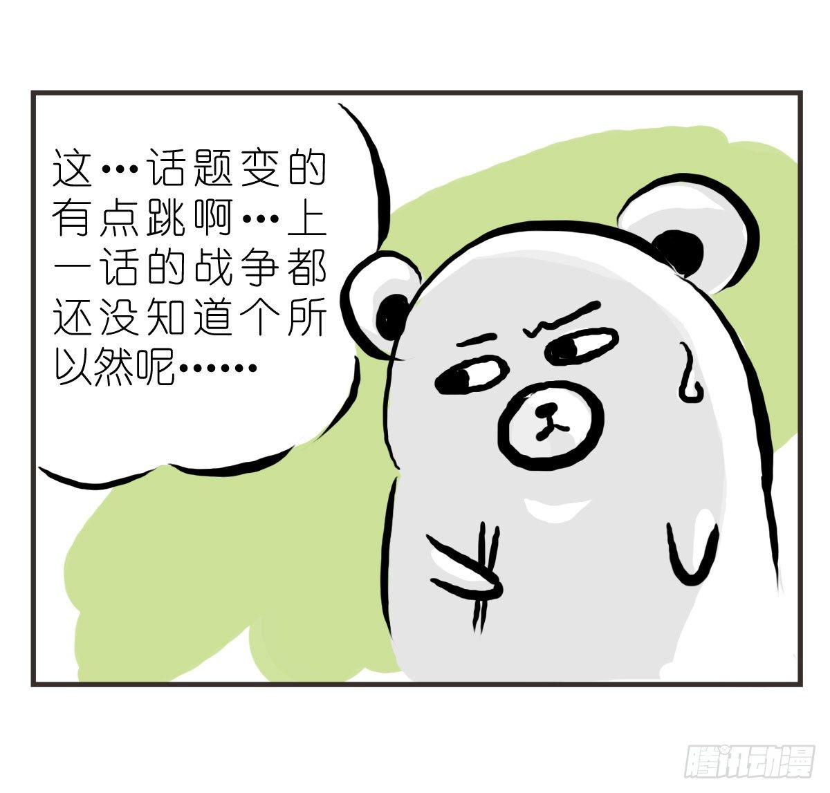 第14话：你让我忘了绝望是什么3
