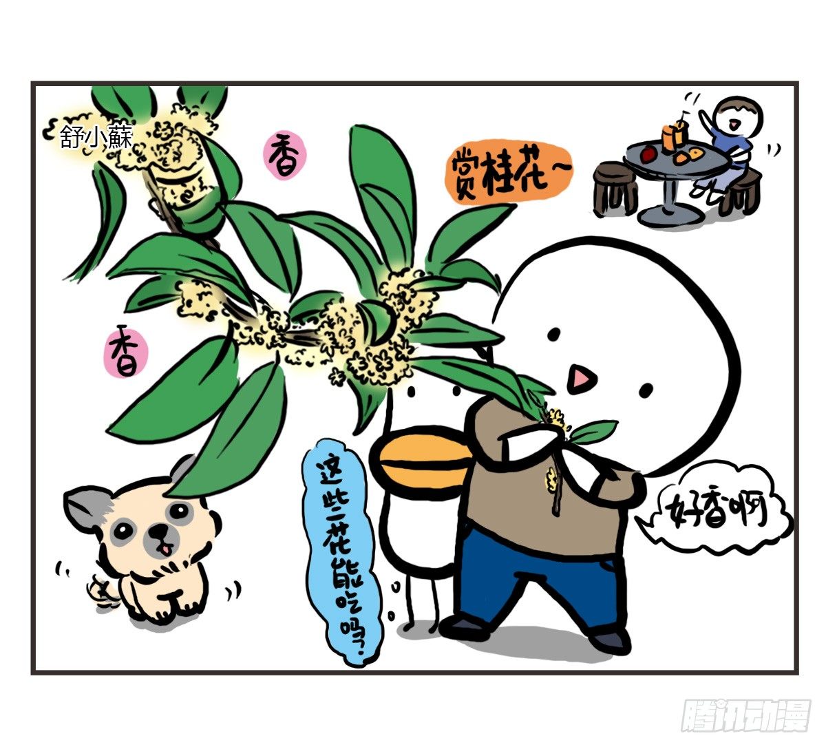 第55话：啊，它又来了呢6