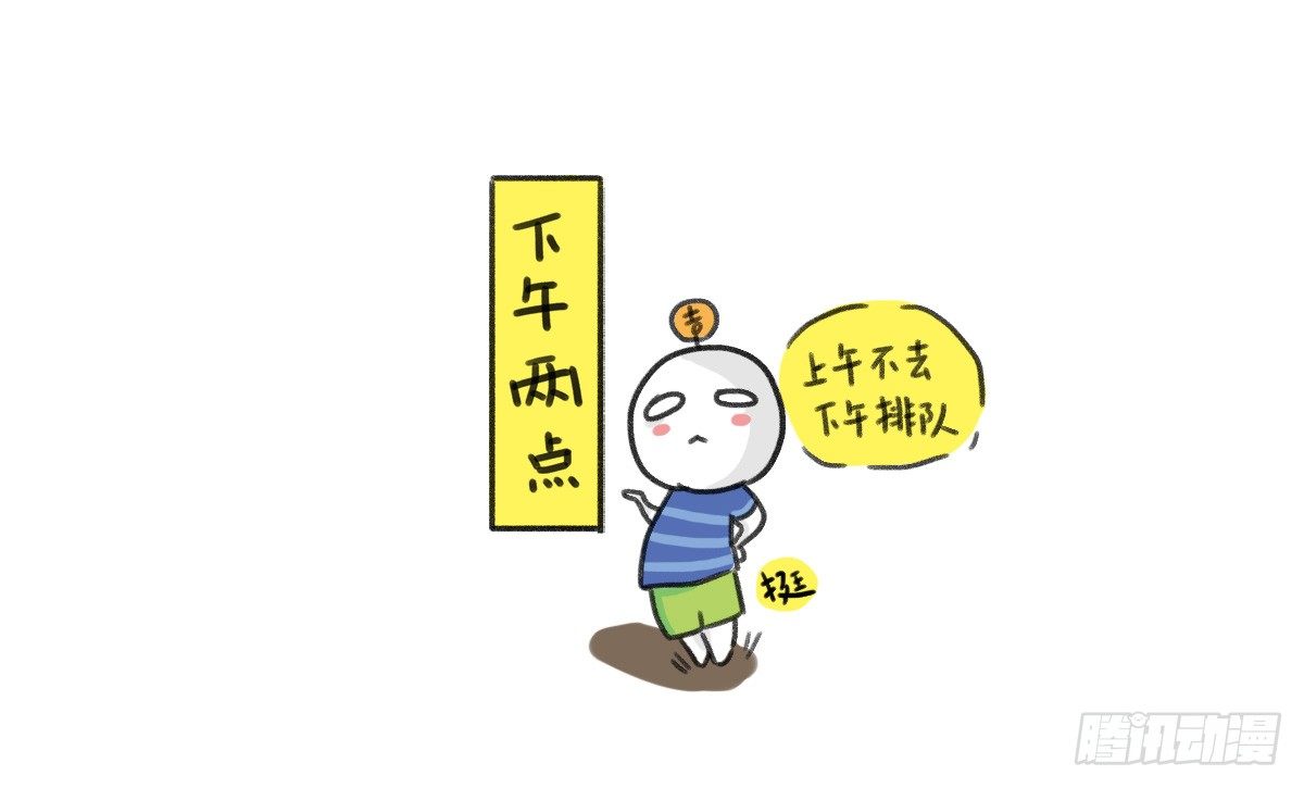 第44话：其实看医生很简单3