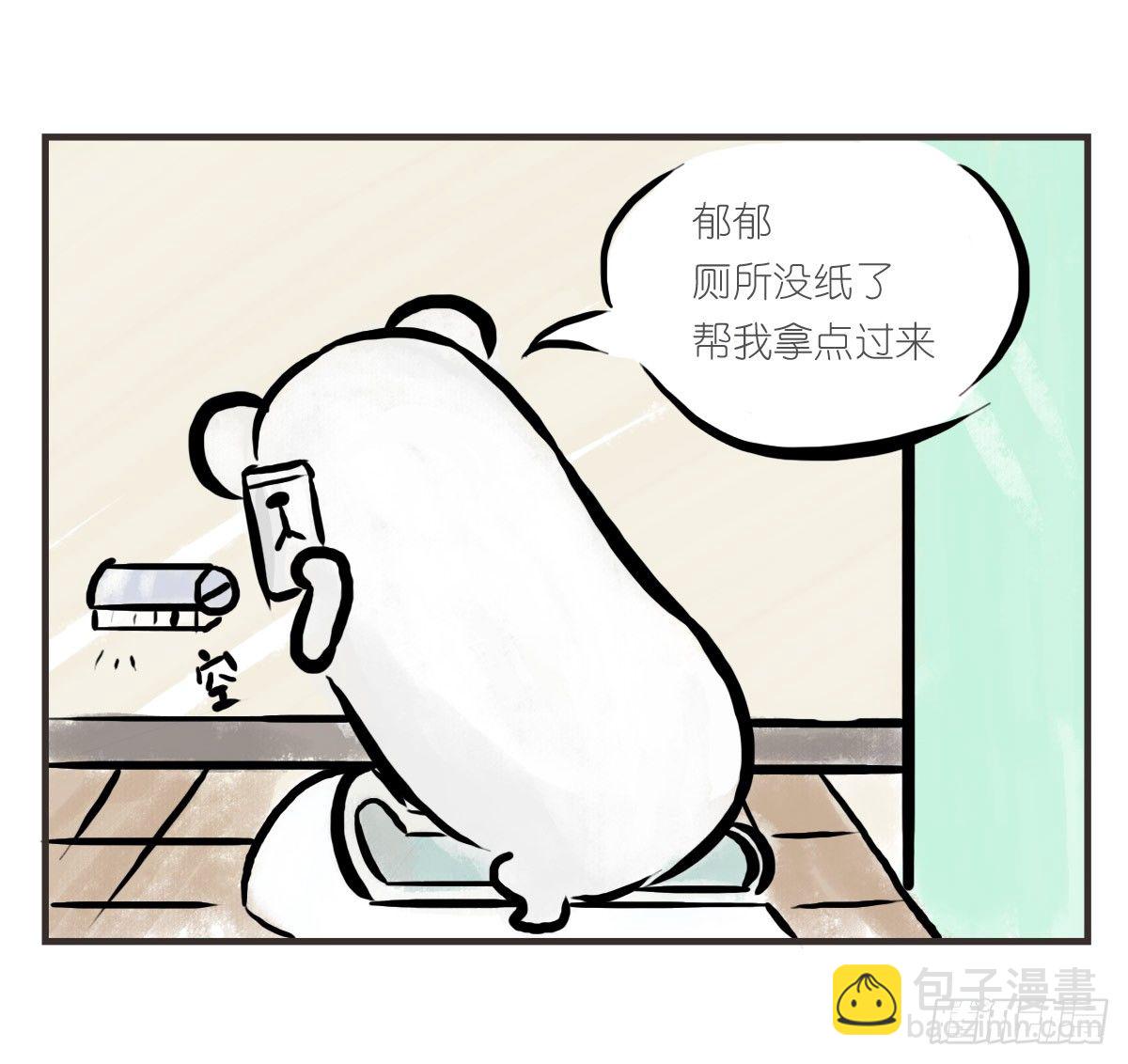第16话：我来帮你拒绝29