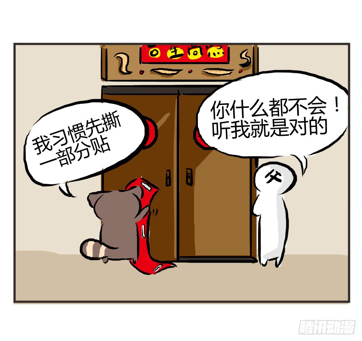 第27话：鼓起勇气开始有了对话4