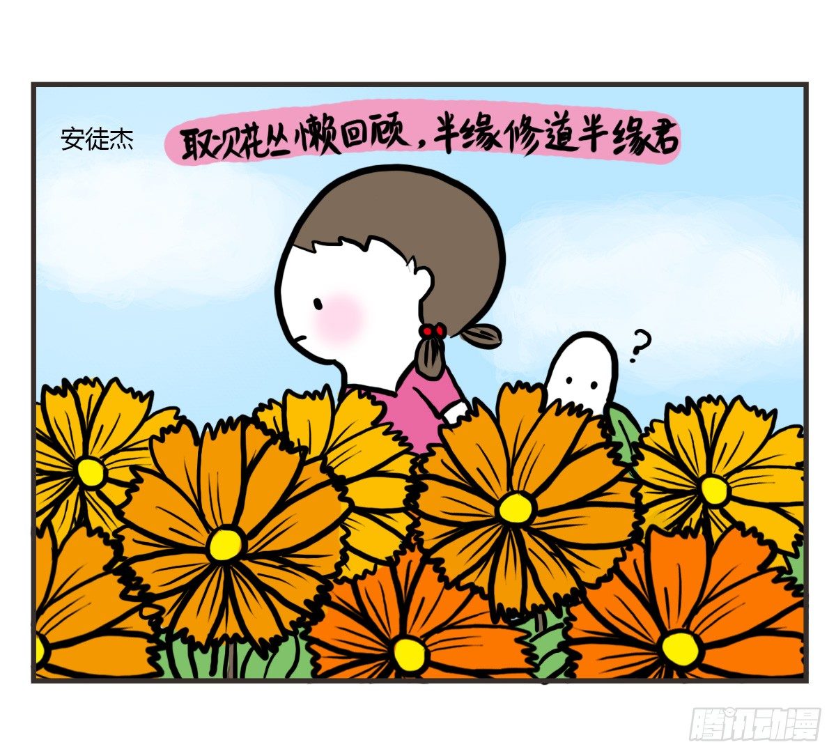 第44话：其实看医生很简单16