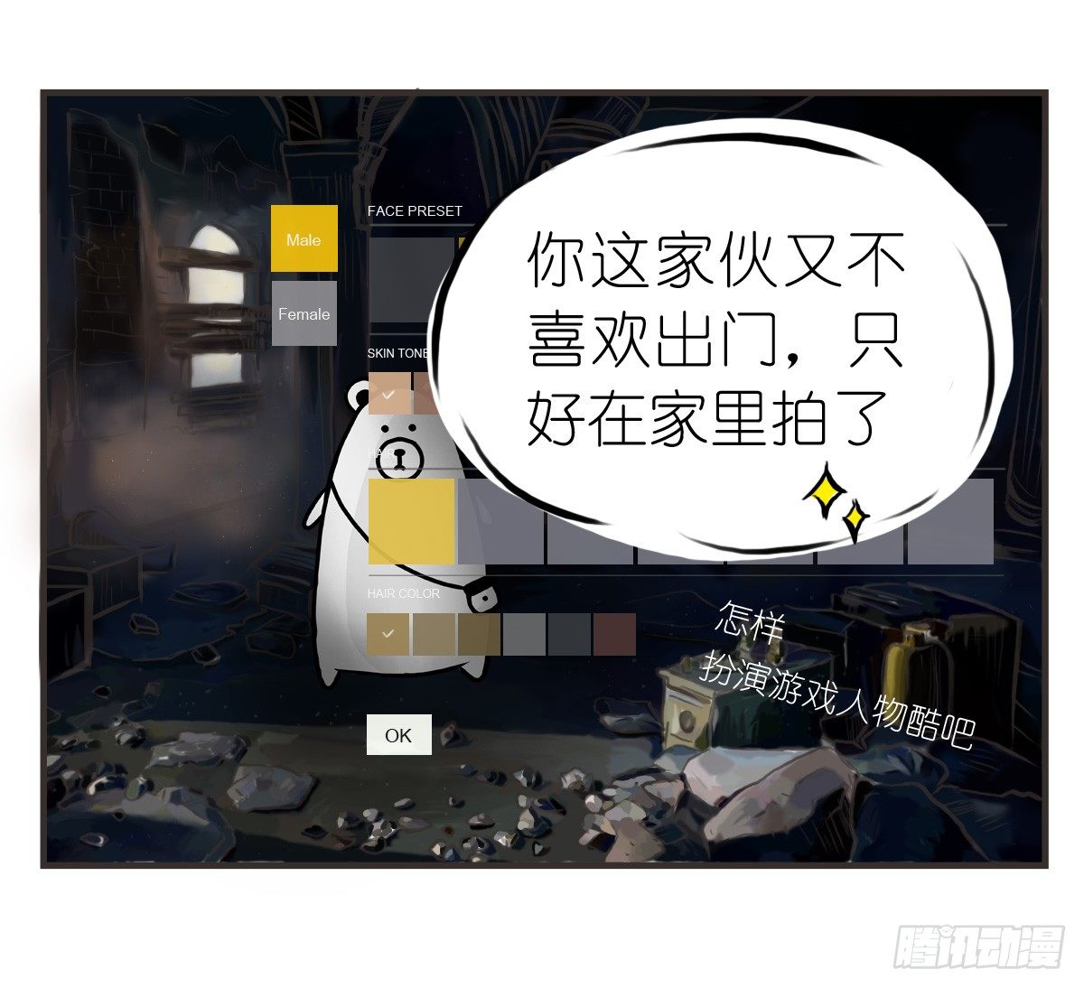 第21话：即使拍照你也迁就着我14
