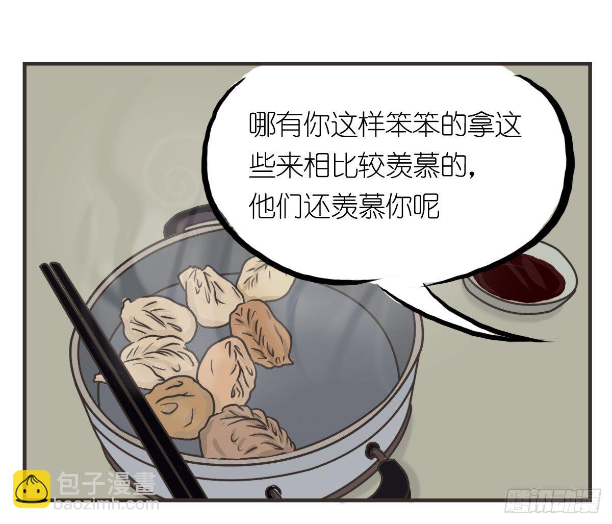 第12话：没什么是一顿饭解决不了13
