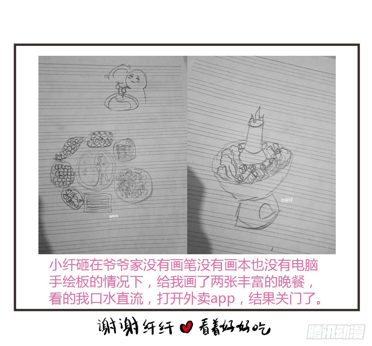 第27话：鼓起勇气开始有了对话32