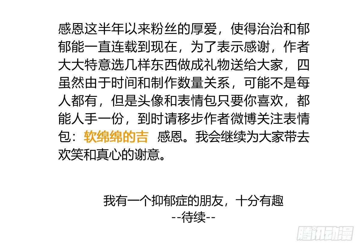 第23话：舍不得你所以不想放开50