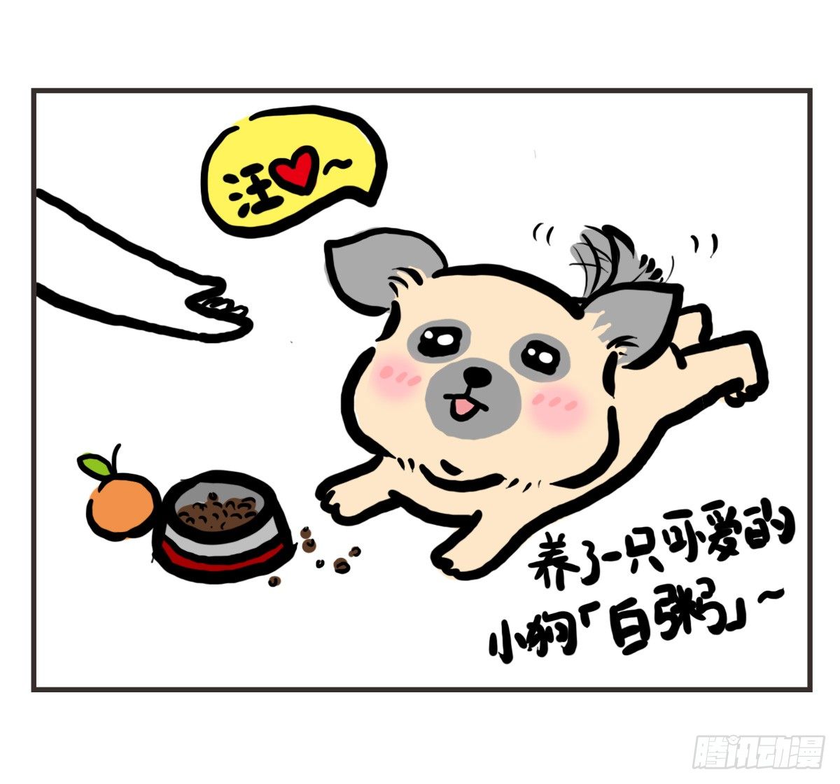 第35话：一个人的生日也有爱34