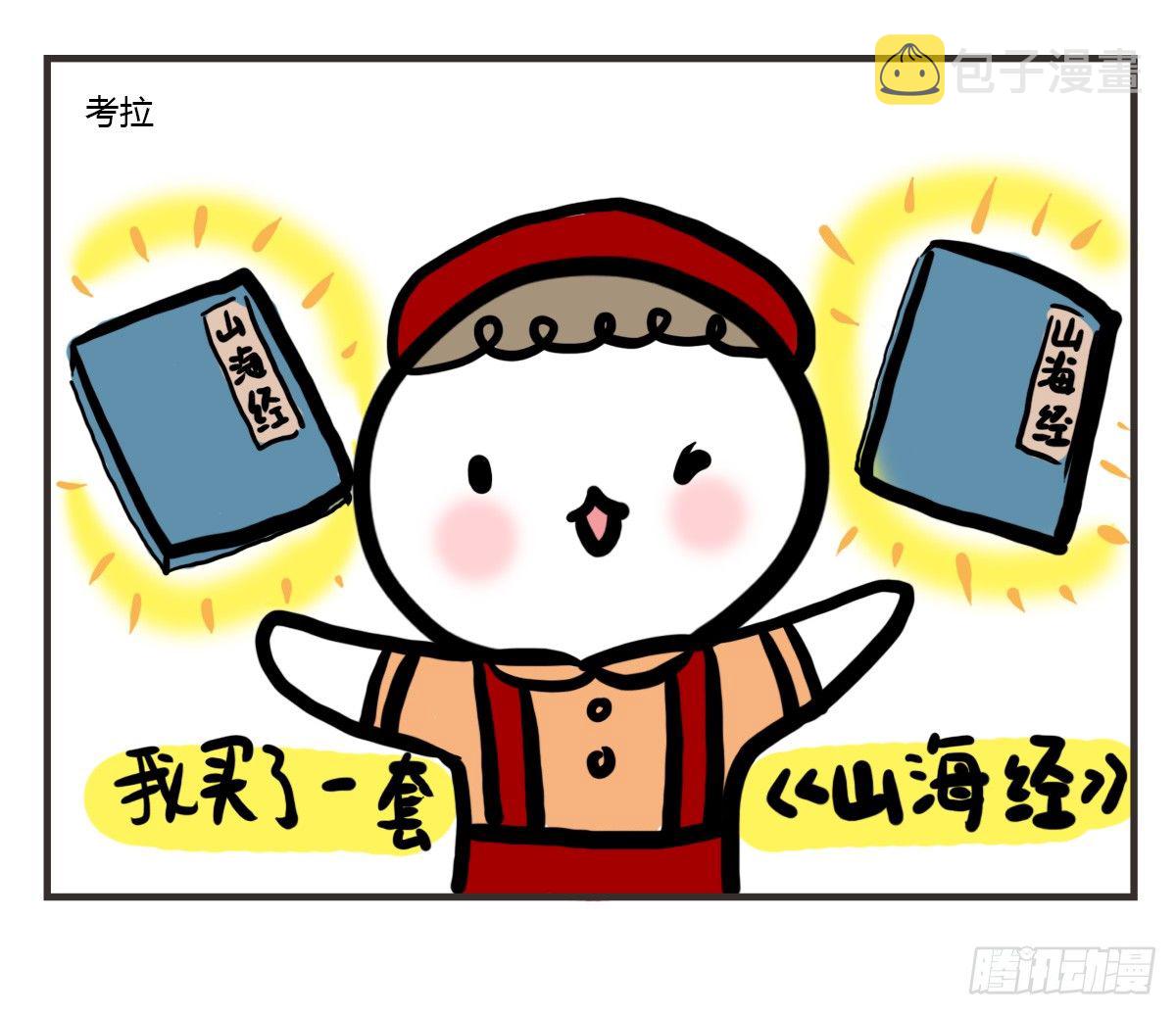 第48话：我想能和你一样醒着8