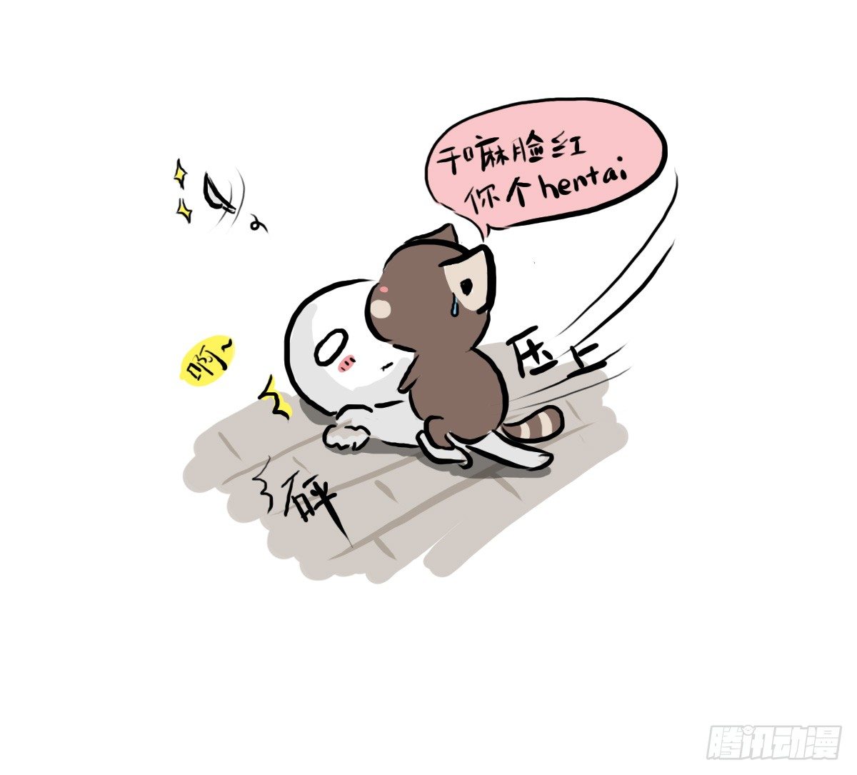 第43话：音乐的幻想9