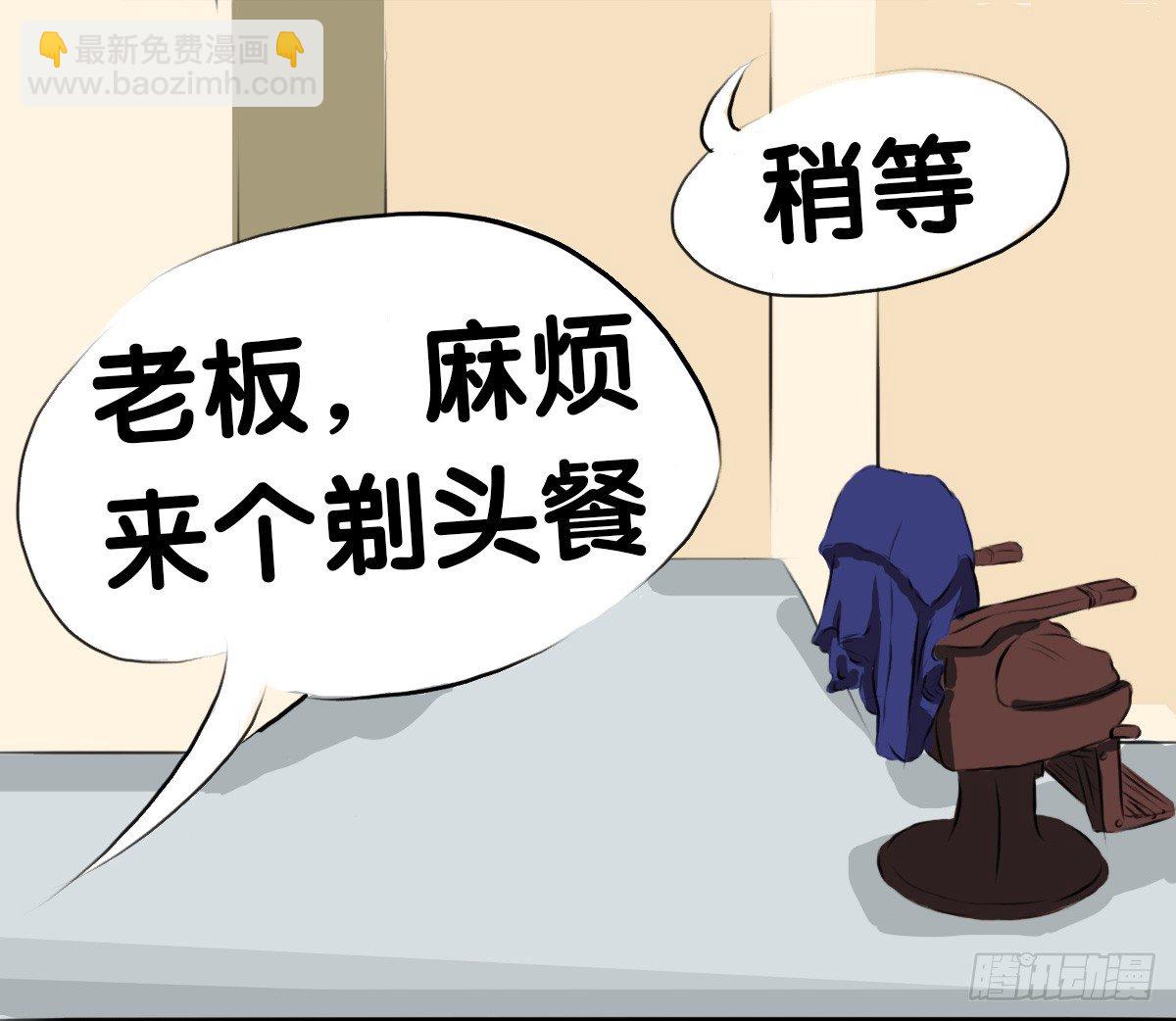 第59话：你...秃头了吗...16