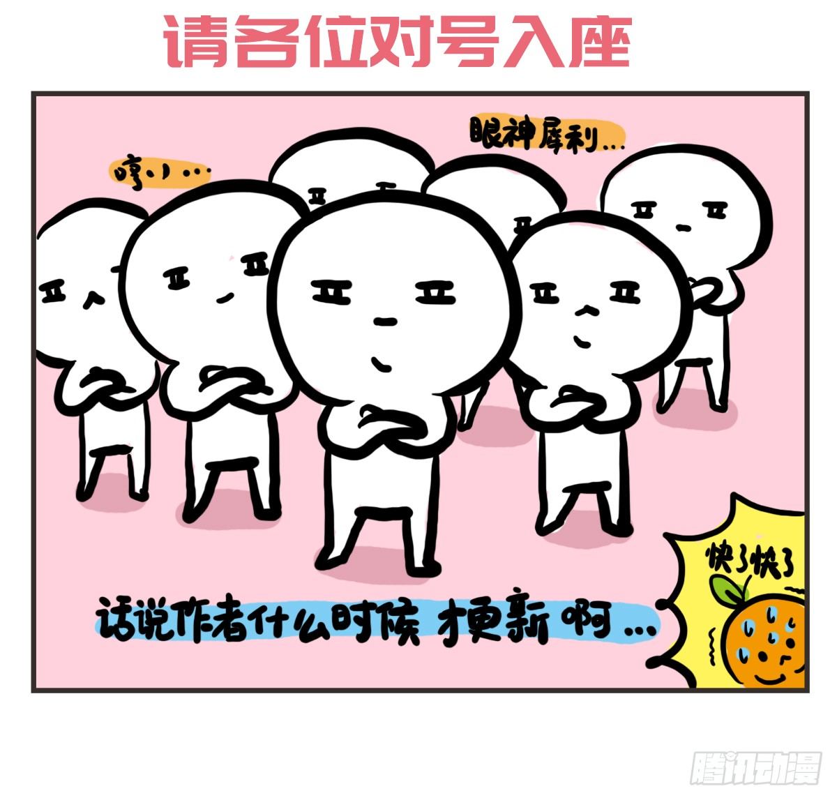 第63话：我生日，大家快乐3