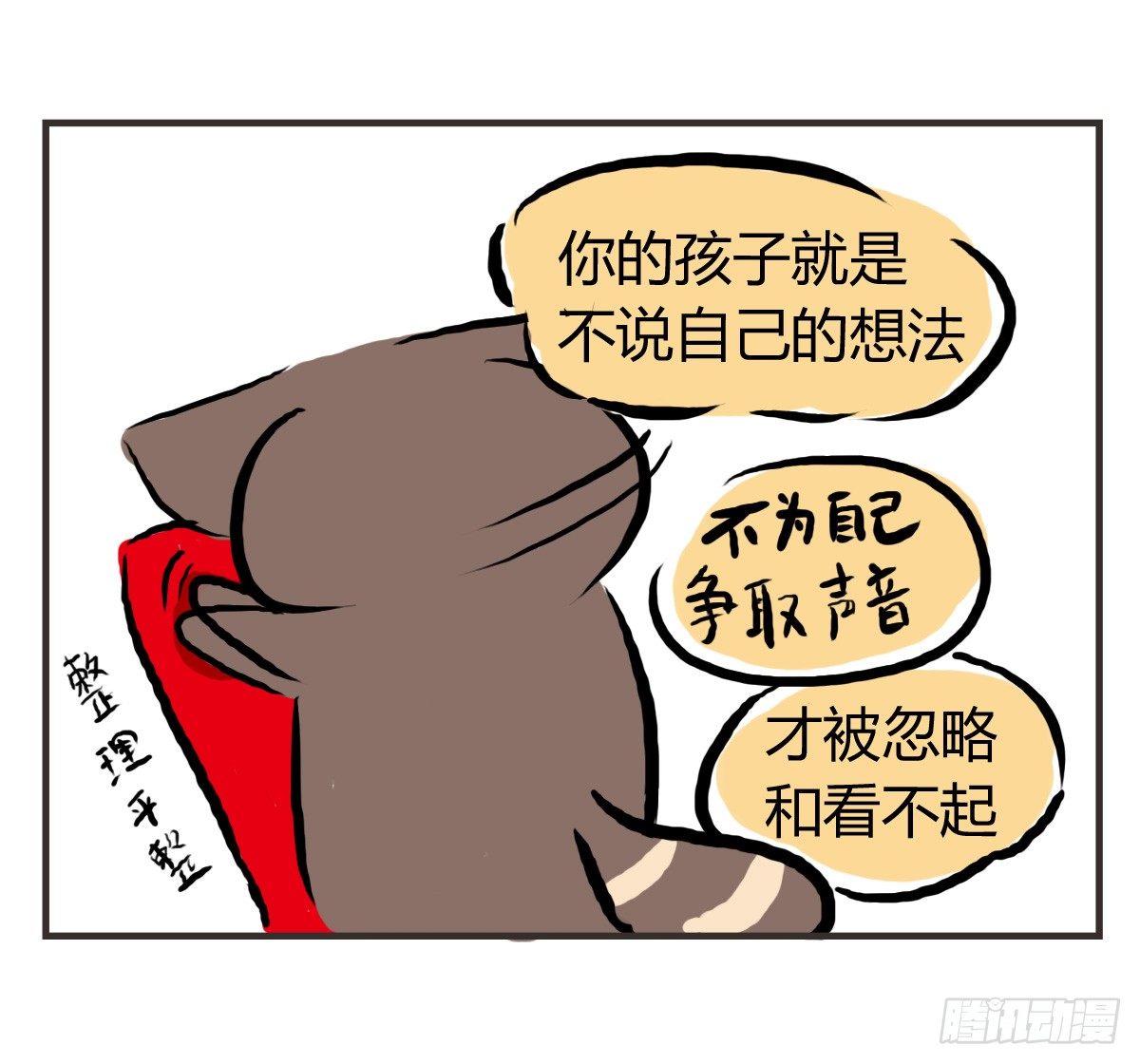 第27话：鼓起勇气开始有了对话8