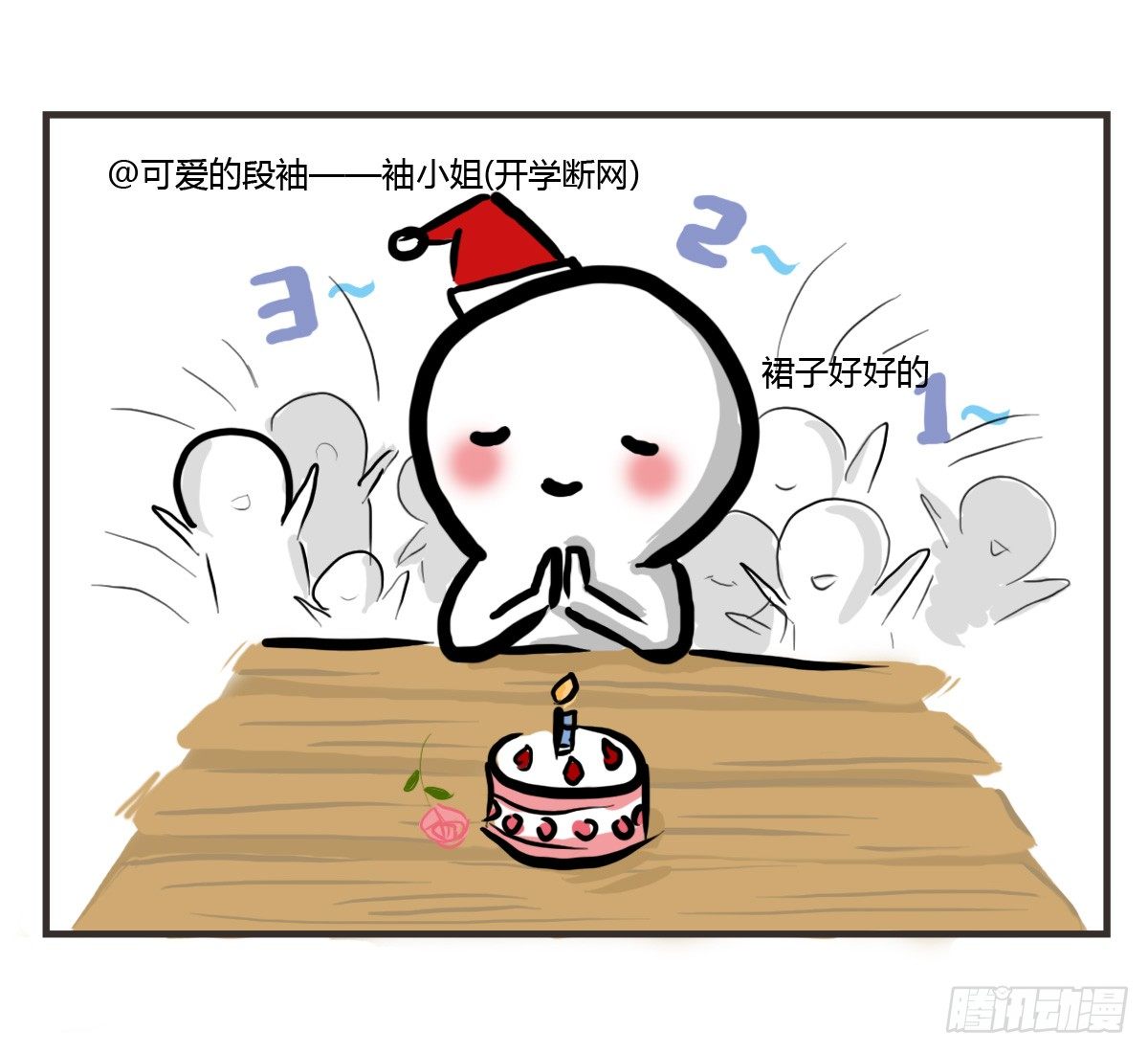 第21话：即使拍照你也迁就着我43