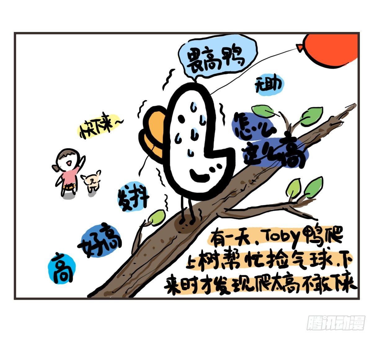 第51话：撑过来的你，未来才有我32