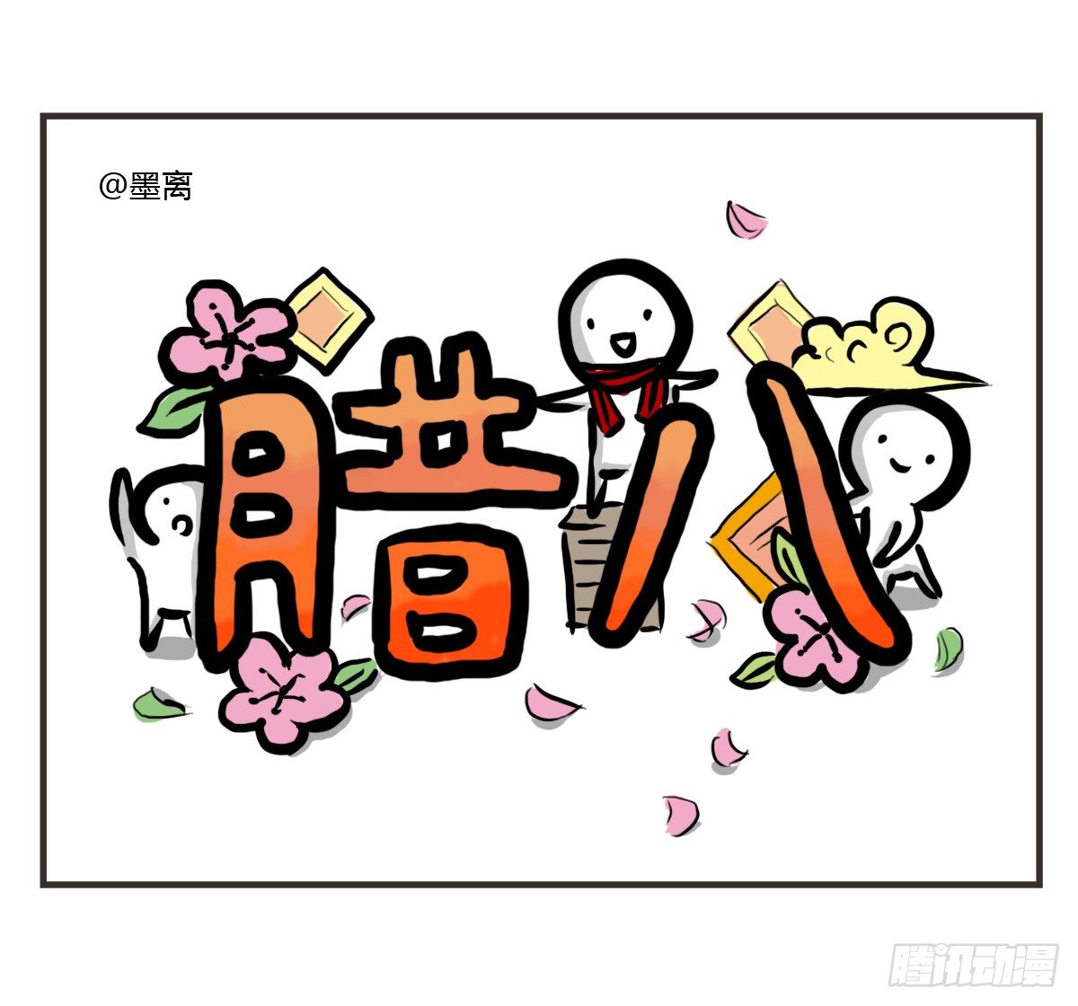 第23话：舍不得你所以不想放开30