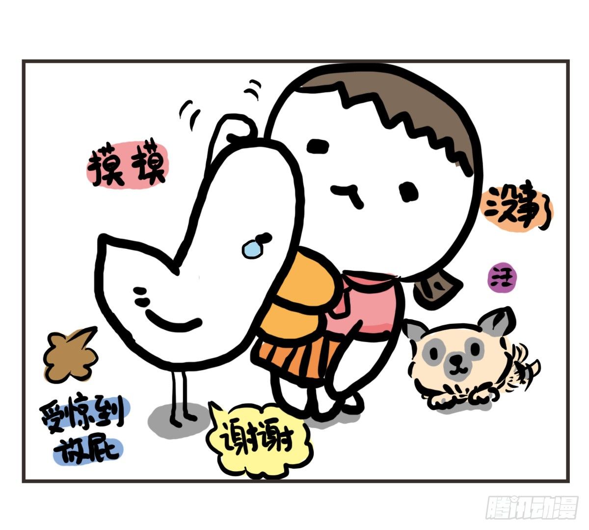 第51话：撑过来的你，未来才有我36