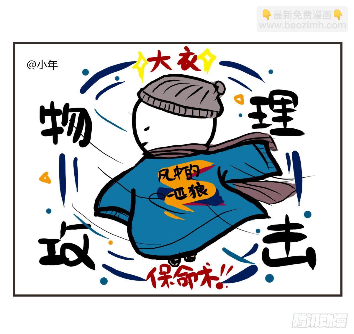第22话：多希望能送你与众不同31