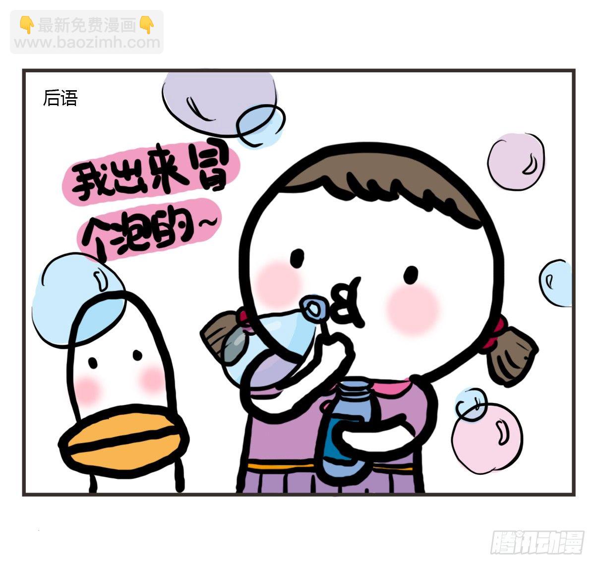 第47话：你的犹豫由我来买单12
