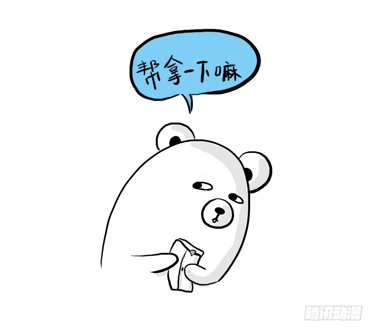 第38话：可以原谅我的理解吗3
