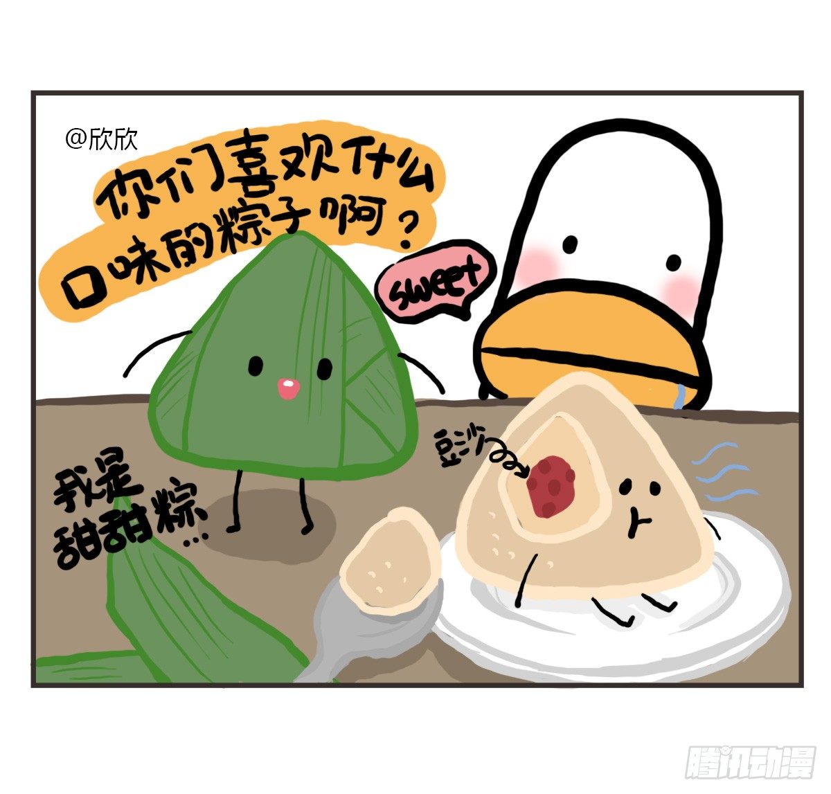 第38话：可以原谅我的理解吗13